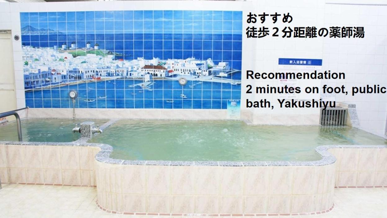 Ferienwohnung 和縁waen Präfektur Tokio Exterior foto